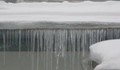 Областна администрация апелира за мерки срещу ледените висулки