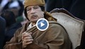 Сбъдва ли се страшното пророчество на Кадафи?