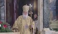 Патриарх Неофит призова за молитва за мирна и благодатна година
