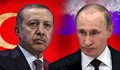Путин отряза Ердоган