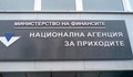 Първата данъчна декларация за 2016 е подадена онлайн 23 минути след полунощ на 1 януари