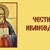 9700 души празнуват Ивановден в Русе 9700 души празнуват Ивановден в Русе