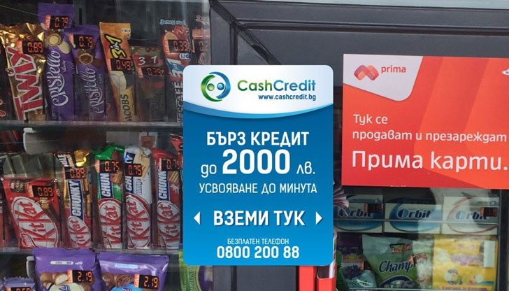 "Кеш кредит" започна да предлага бързи кредити във веригата Lafka, свързвана с депутата от ДПС Делян Пеевски, в средата на 2015 година