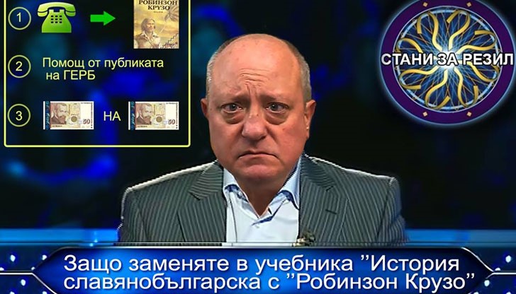 О, неразумний юроде Танев