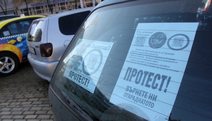 ВАС гледа делото за винетките на 2 февруари