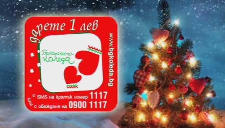 „Българската Коледа” е на път да се окаже също една явна измамна пирамида