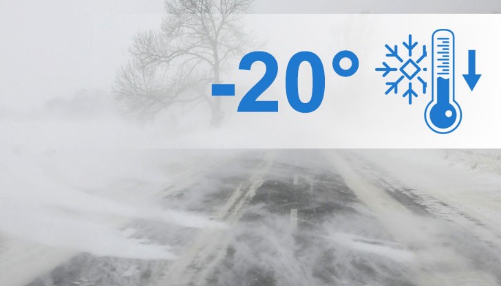 Метеоролозите предупреждават за опасни студове в цялата страна днес