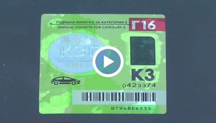 13 отказа за безплатна винетка за инвалиди са издали досега от социално подпомагане в Русе