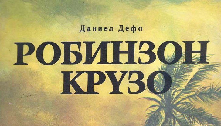 Държавата загива във всичката си същност и в цялото си същество! Държавата загива във всичката си същност и в цялото си същество!