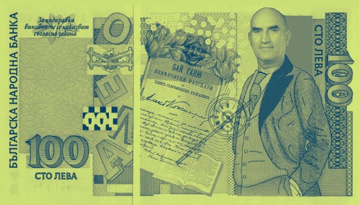 Колаж на българска банкнота от 100 лева