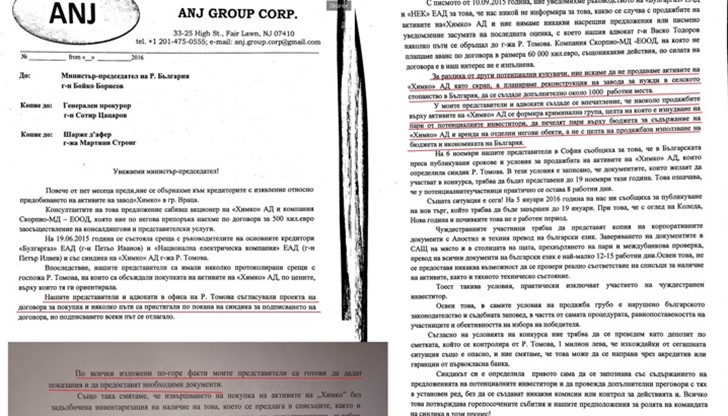 Американски инвеститор се оплака, че му поискали огромна сума подкуп за завода „Химко” във Враца Американски инвеститор се оплака, че му поискали огромна сума подкуп за завода „Химко” във Враца