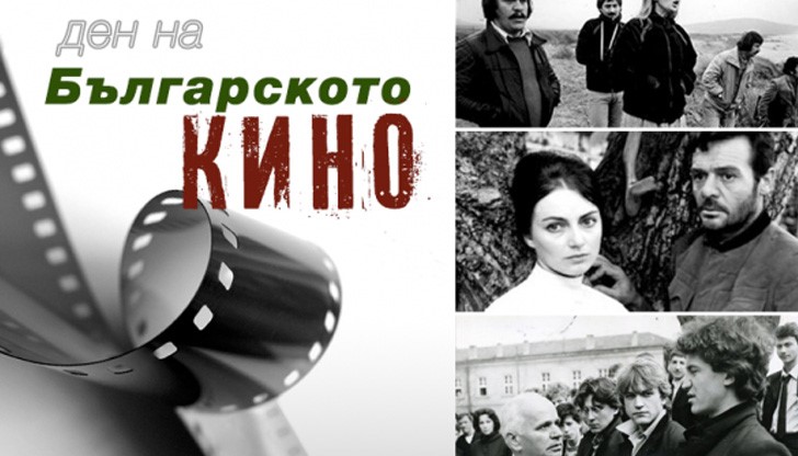 Тази година Денят на българското кино ще бъде отбелязан под наслова „София в киното и киното в София”