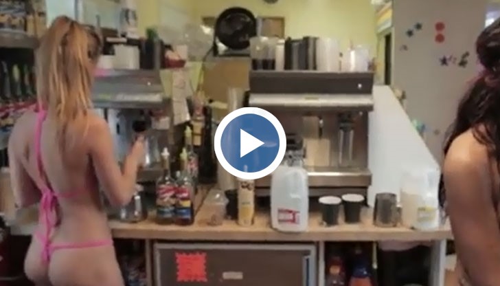 Бивш собственик на кафенето сподели, че тримата й голи бармани са вдигнали оборота