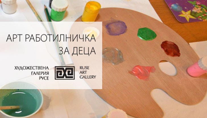 Работилниците ще се провеждат всяка събота от месец януари