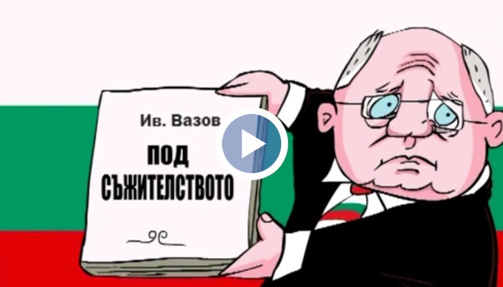 Турско робство или съжителство – гняв срещу новите учебни програми