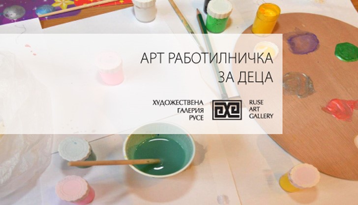 Работилниците ще се провеждат всяка събота от месец януари