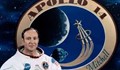 Почина шестият астронавт стъпил на Луната