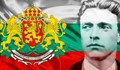 Днес се навършват 143 години от смъртта на Васил Левски