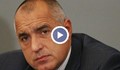 Борисов: Ще направя България за пример!