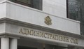 Кандидат-юристи ще стажуват в Административния съд в Русе