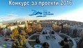 8 проекта ще бъдат финансирани от фондация "Русе – град на свободния дух" през 2016 година