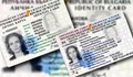 Скъпи съотечественико, личната ти карта е сгрешена!