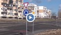 В Русе има невидимо кръгово кръстовище
