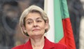 Ирина Бокова номинирана за Генерален секретар на ООН