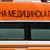 26-годишен шофьор отнесе две пешеходки до булевард "България" 26-годишен шофьор отнесе две пешеходки до булевард "България"