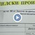 Над 300 земеделци в русенско плащат данък за получени субсидии