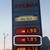 ЛУКОИЛ се побъркаха - пуснаха бензин за 7,85 лева за литър ЛУКОИЛ се побъркаха - пуснаха бензин за 7,85 лева за литър