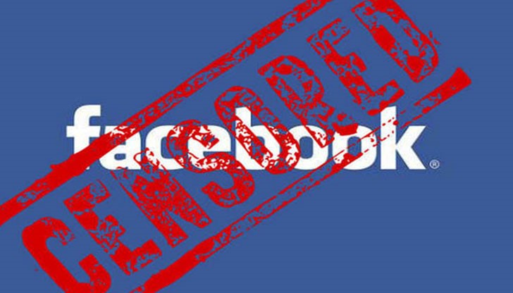 Заплашвал ги, че ще публикува в социалната мрежа техни голи снимки