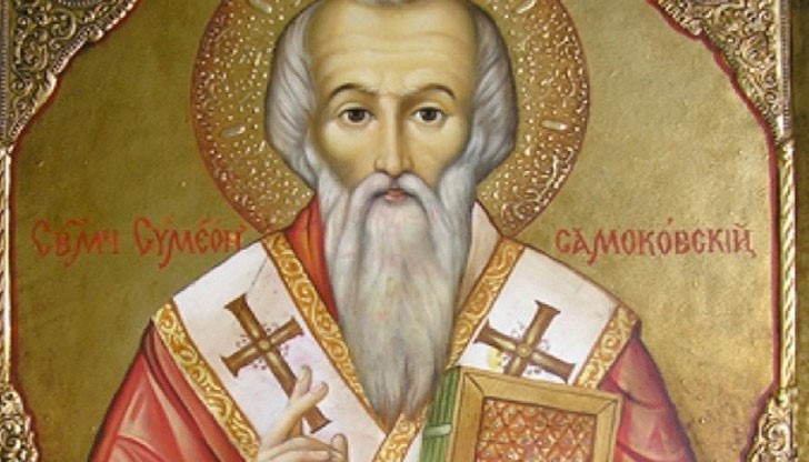 Чести имен ден!