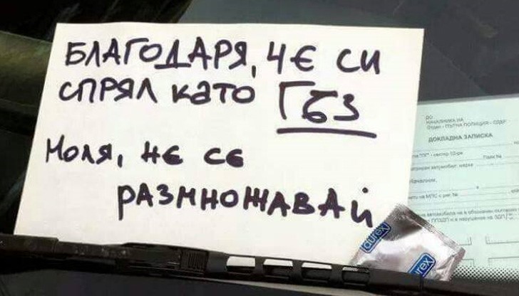 Презервативчето е вид превенция срещу "нагличките", ако появата им се дължи на секса, разбира се