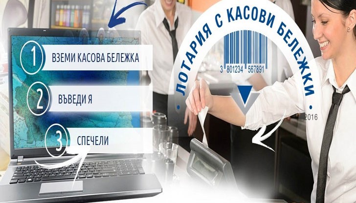 Русенци се оказаха големи късметлии в томболата на НАП