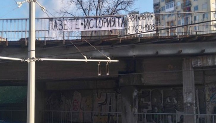 Русенски родолюбци окачиха транспаранти с надписи на жп моста над булевард "Липник"