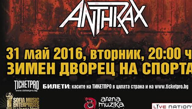Билетите за концерта на SLAYER & ANTHRAX са в продажба от днес