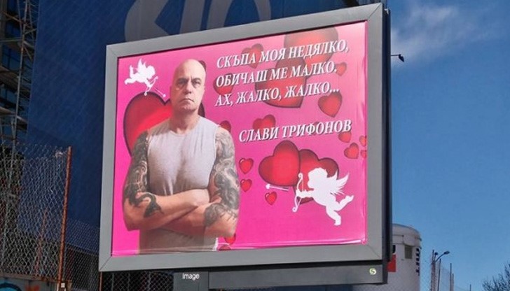От съобщението на предаването става ясно, че чрез романтичните билбордове се обявява конкурс за селфи с някой от тях