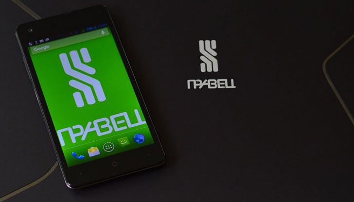 От другата седмица ще започнат продажбите на първия смартфон с марка "Правец" От другата седмица ще започнат продажбите на първия смартфон с марка "Правец"