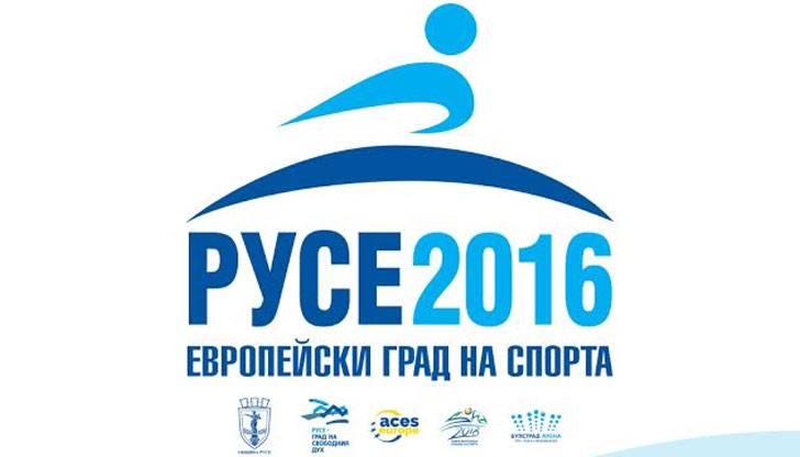 28 участници от цялата страна се включиха с проект за графичен знак на програмата „Русе - европейски град на спорта 2016“