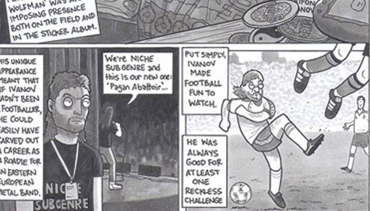 Той бе един от футболистите, заради които футболът бе удоволствие да се гледа