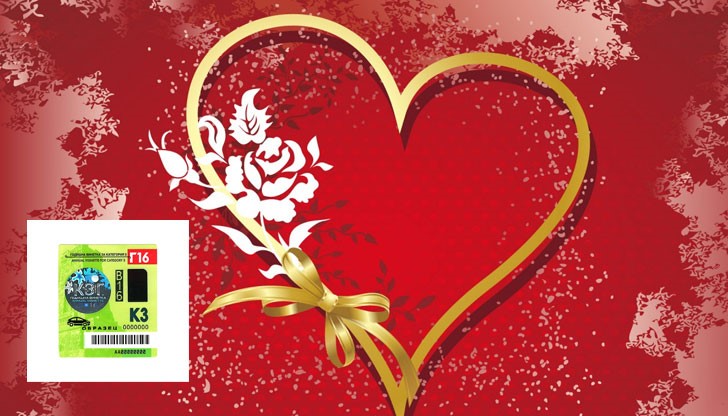 Тази година вместо валентинки, винетки за подарък