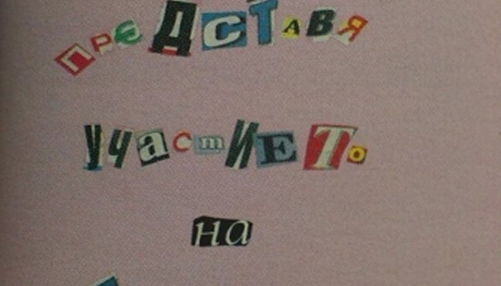 Пример в учебника за 7 клас,от урока "Проект за рекламен плакат"