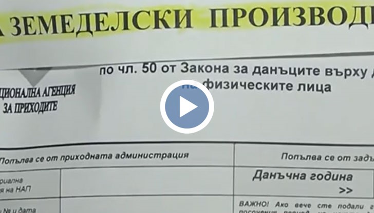 Субсидиите следва да се отразят в данъчната декларация, като се впишат в Приложение 2, 3 или 6