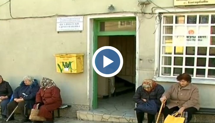 Пенсионерите в село Басарбово чакаха в порутена стая 4 часа, за да си получат пенсиите