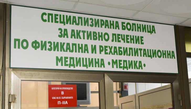 Дано не ви прозвучат твърде силно думите ни. Но който е потърсил услугите на  болница „Медика кор” знае какво означава това