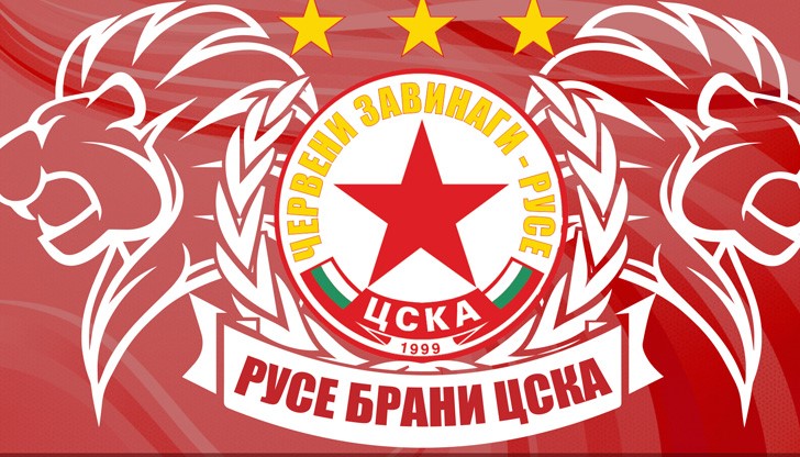 Всички желаещи фенове на ЦСКА от градът и фен клубове от страната да присъстват са добре дошли