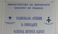 Електронните услуги на НАП са временно недостъпни