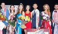 "Мис и мистър Русенски университет 2016" набира участници