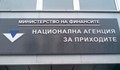 Компютър в НАП избира богаташи за проверка